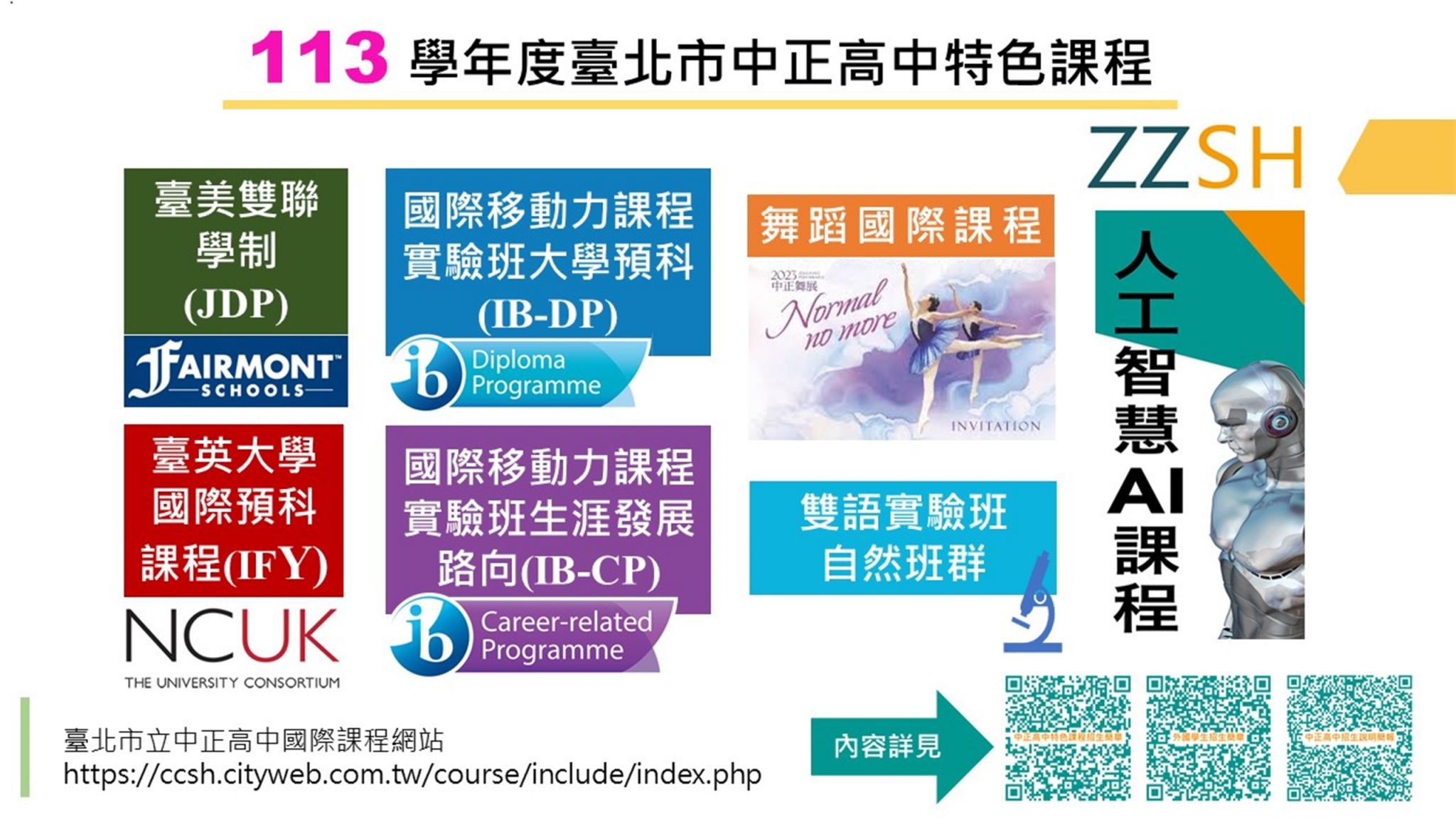 113 Acdemic Year IB Program Admission Guidelines For Foreign, Hong Kong, Macau and Lcoal Students